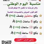 رقم التواصل