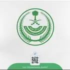 تسجيل في قطاعات وزارة الداخلية