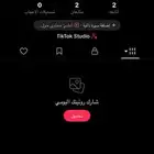 حساب تيك يوزر فخم