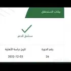 دعم ريف