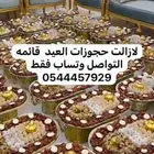تمر محشي
