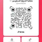 إعلان خطابة جادة