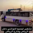 دنه مشاوير للابل والغنم وسحب غرف