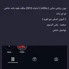 يوزر رباعي مكرر