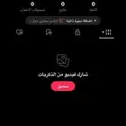 يوزر تيك توك شبه ثلاثي