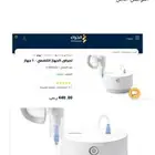 جهاز استنشاق البخار جديد