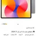 ايباد هواوي ميت باد اس اي 11 2024