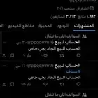 حساب للبيع الجاد يجي خاص