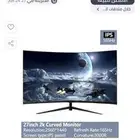 شاشة قيمنق 2k 165Hz