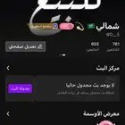 حساب جاكو للبيع