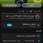 يوزر سناب شات