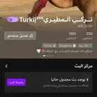 حساب جاكو للبيع لايجي الا الصامل