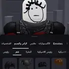 حساب روبلوكس متكامل