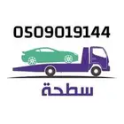 سطحه تثليث والتوصيل لجميع المناطق