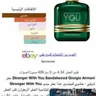 تقسيم عطر stronger with you sandalwood