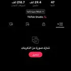 حساب تيك توك