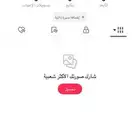يوزر تيك توك شبه ثلاثي للبيع