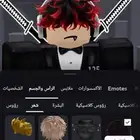 حساب روبلوكس مشحون وفيه مشتريات