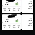 تذاكر الاتحاد و الهلال نفس سعرها
