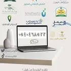 عقد ايجار الكتروني