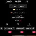 حساب تيك للبيع