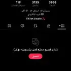 حساب تيك توك