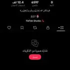 حساب تيك توك سعودي 50 ريال