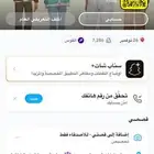 حساب سناب شات خماسي للبيع حد 80
