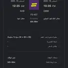 تذكرة طيران أديل من الدمام إلى أبهاء
