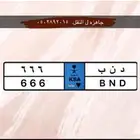 لوحه نقل د ن ب 666