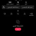 حساب تيك للبيع او لتبديل ب حساب فيه فوق ال 10الف