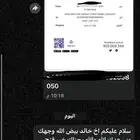 فك باند سناب