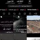 حساب تيك توك