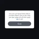 فك باند سناب شات ip والدفع بعد القك