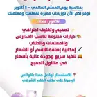 تصميم وطباعة توزيعات يوم المعلم