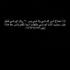 اي شي تبيه كلمني