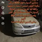 كامري 2006