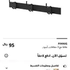 علاقة ملابس جديدة للبيع المستعجل