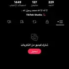 حساب تيك توك انسام ب 250