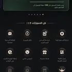 حساب سوا جيكارو للبيع