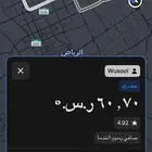 حساب اوبر