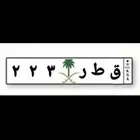لوحه للبيع