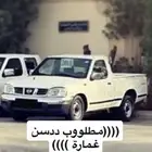 مطلوب ددسن ( غمارة ) من 2005 و فوق