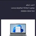 لابتوب لينوفو