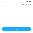 للعروض الطيران