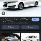 مطلوب كامري 2012-2014