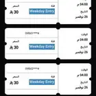 تذاكر بوليفارد ورلد الاربعاء 26 نوفمبر