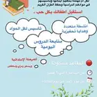 معلمة خصوصي متابعة يومية