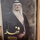 كتاب الملك فهد