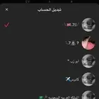 يوزرات تيك عربيه